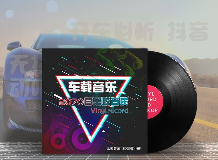 2025最新无损车载DJ 流行等歌曲5300首
